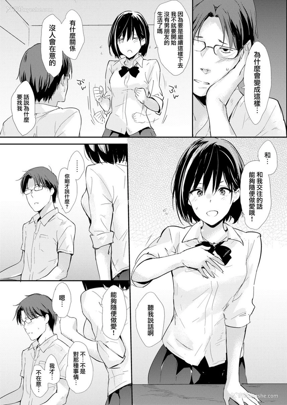 3P - 独占