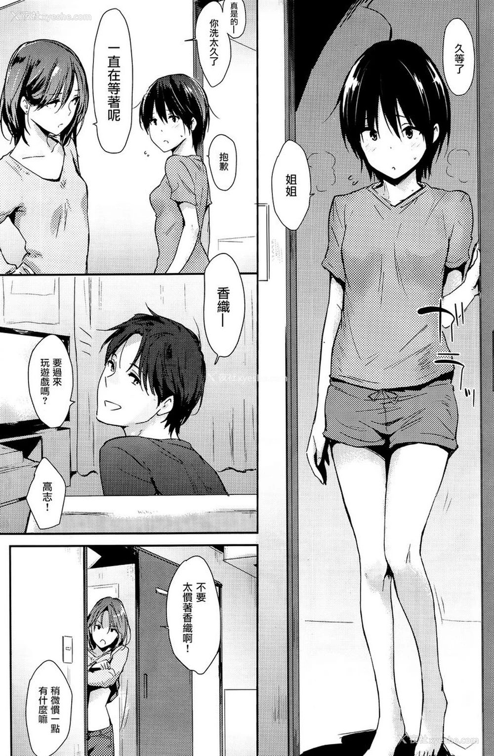 2P - 独占