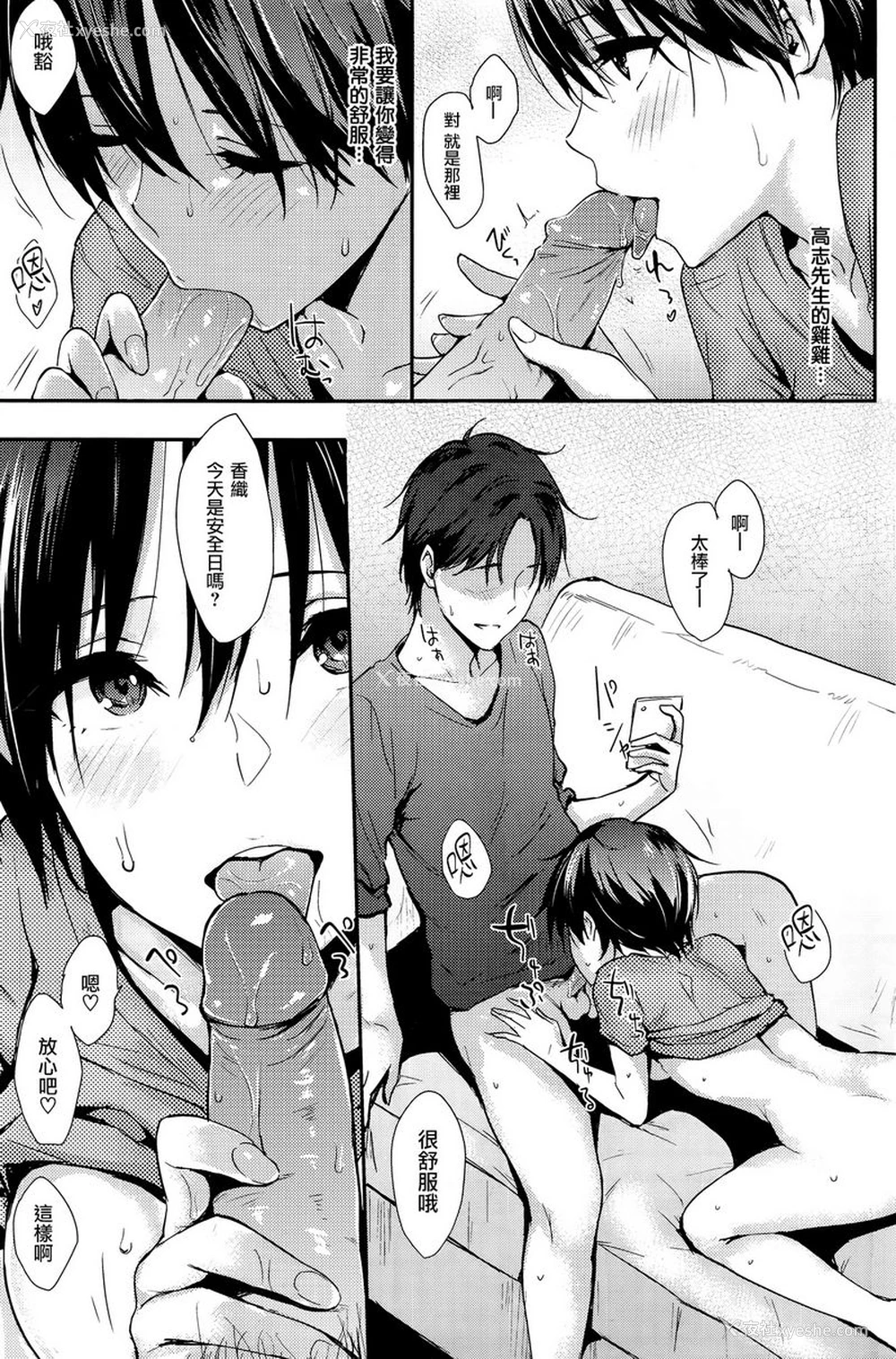 7P - 独占