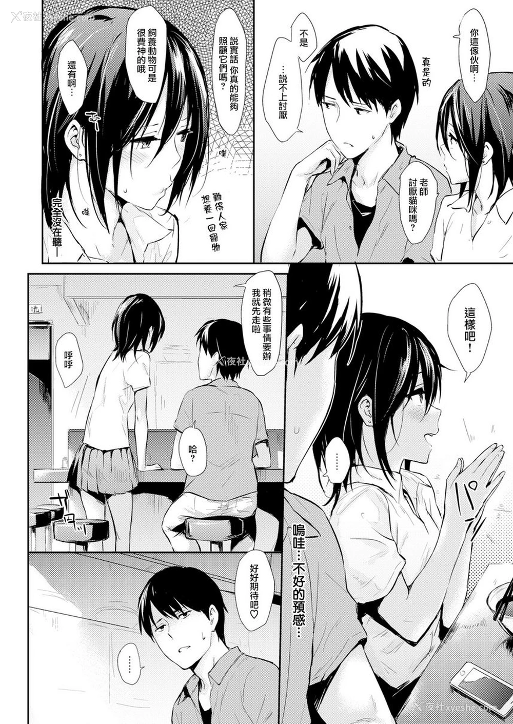 2P - 独占