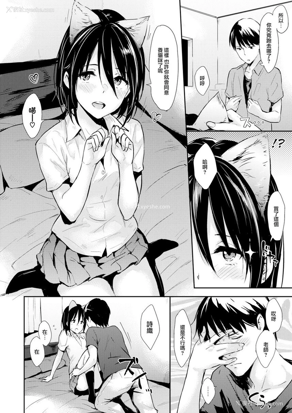 4P - 独占