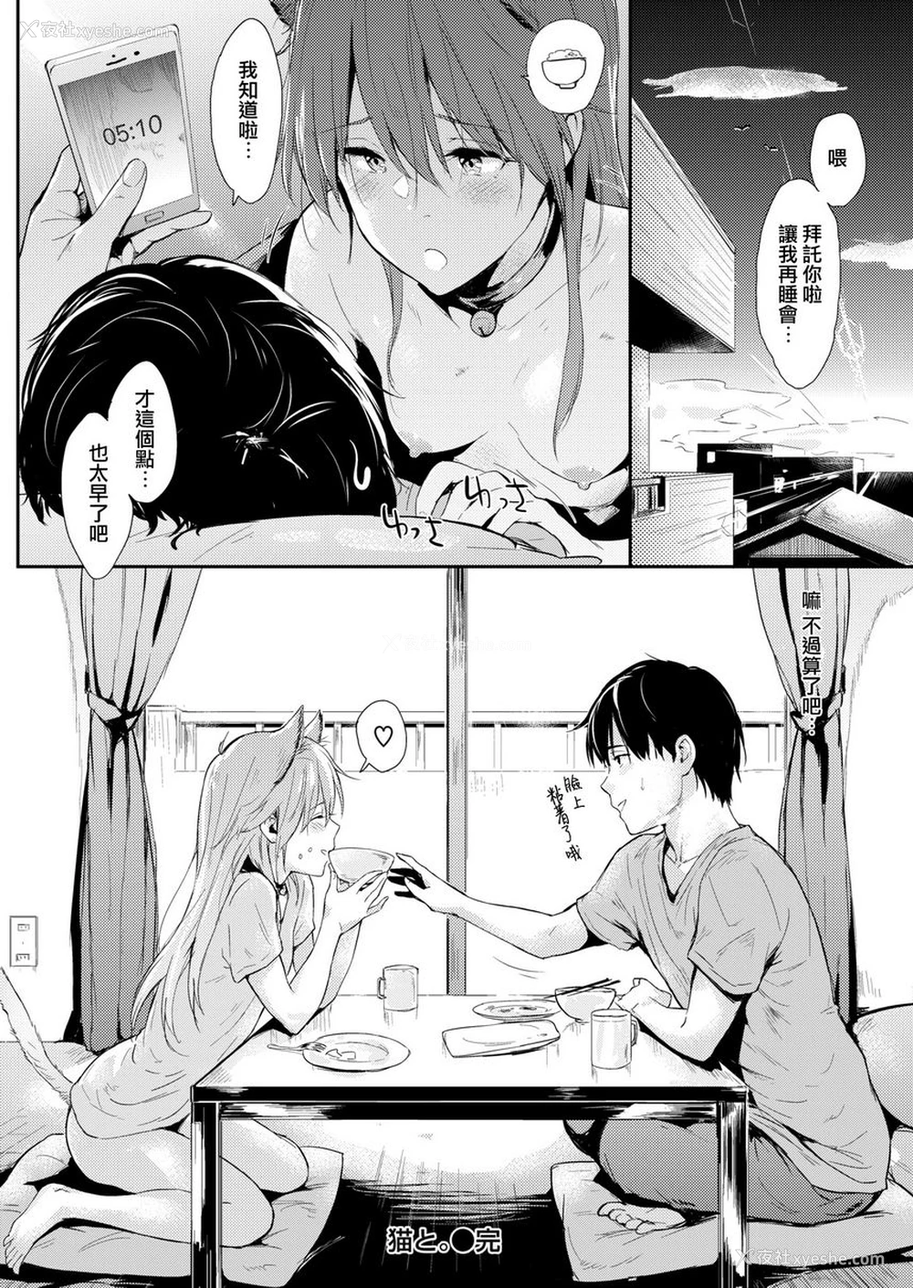 18P - 独占