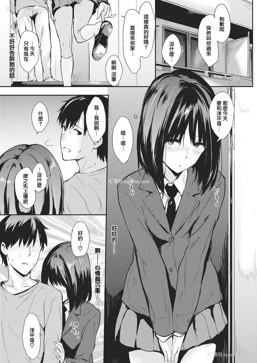 3P - 独占