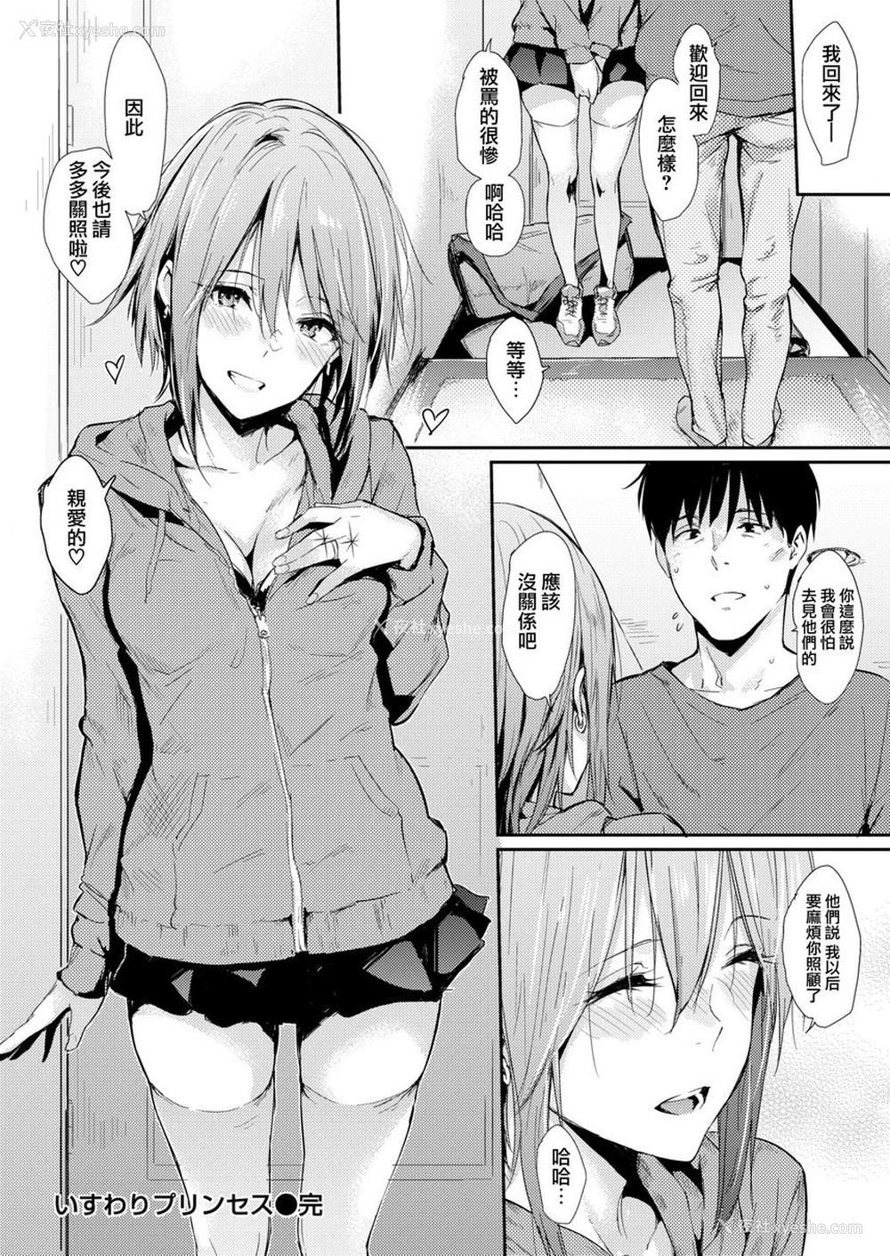 16P - 独占