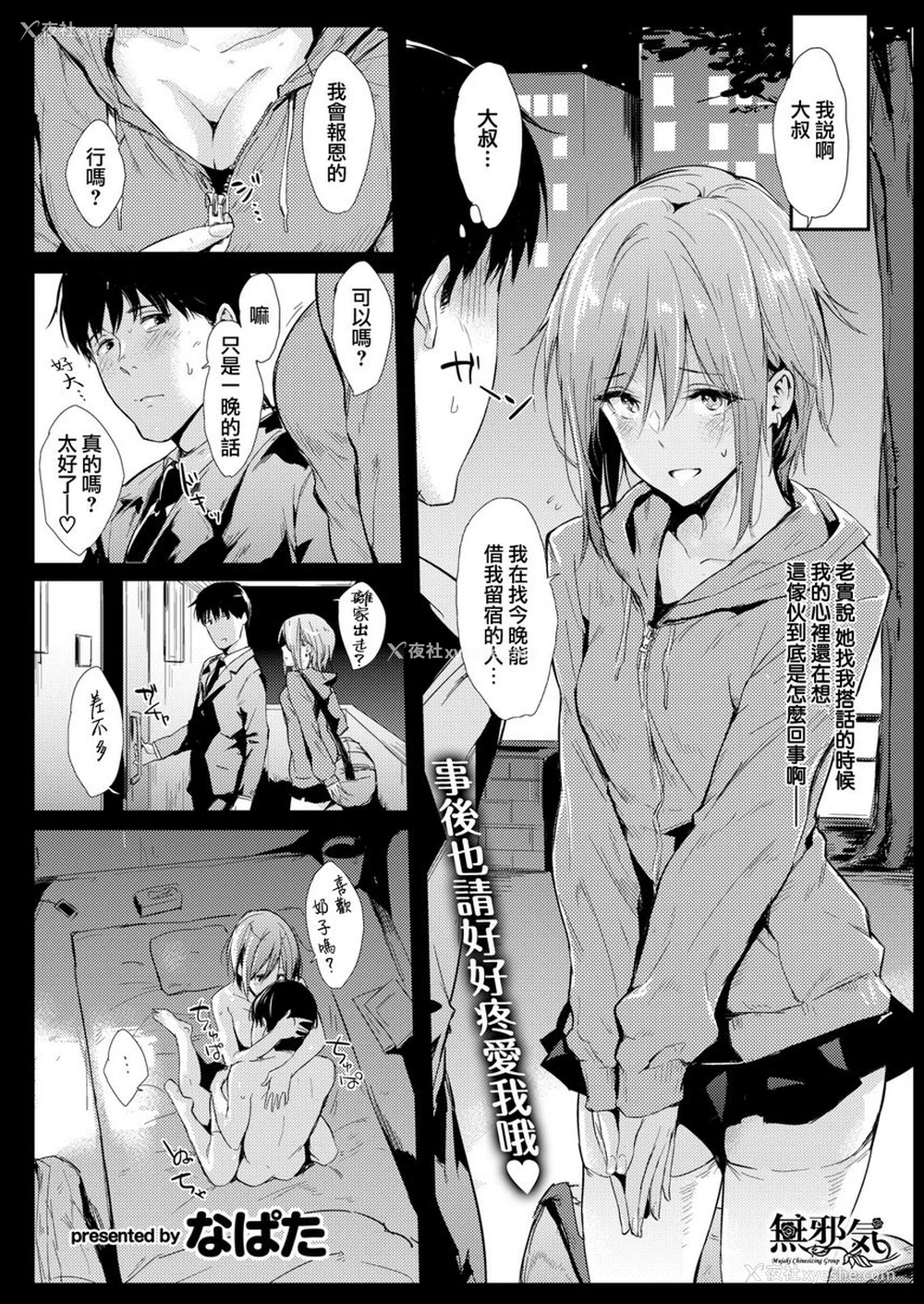 1P - 独占