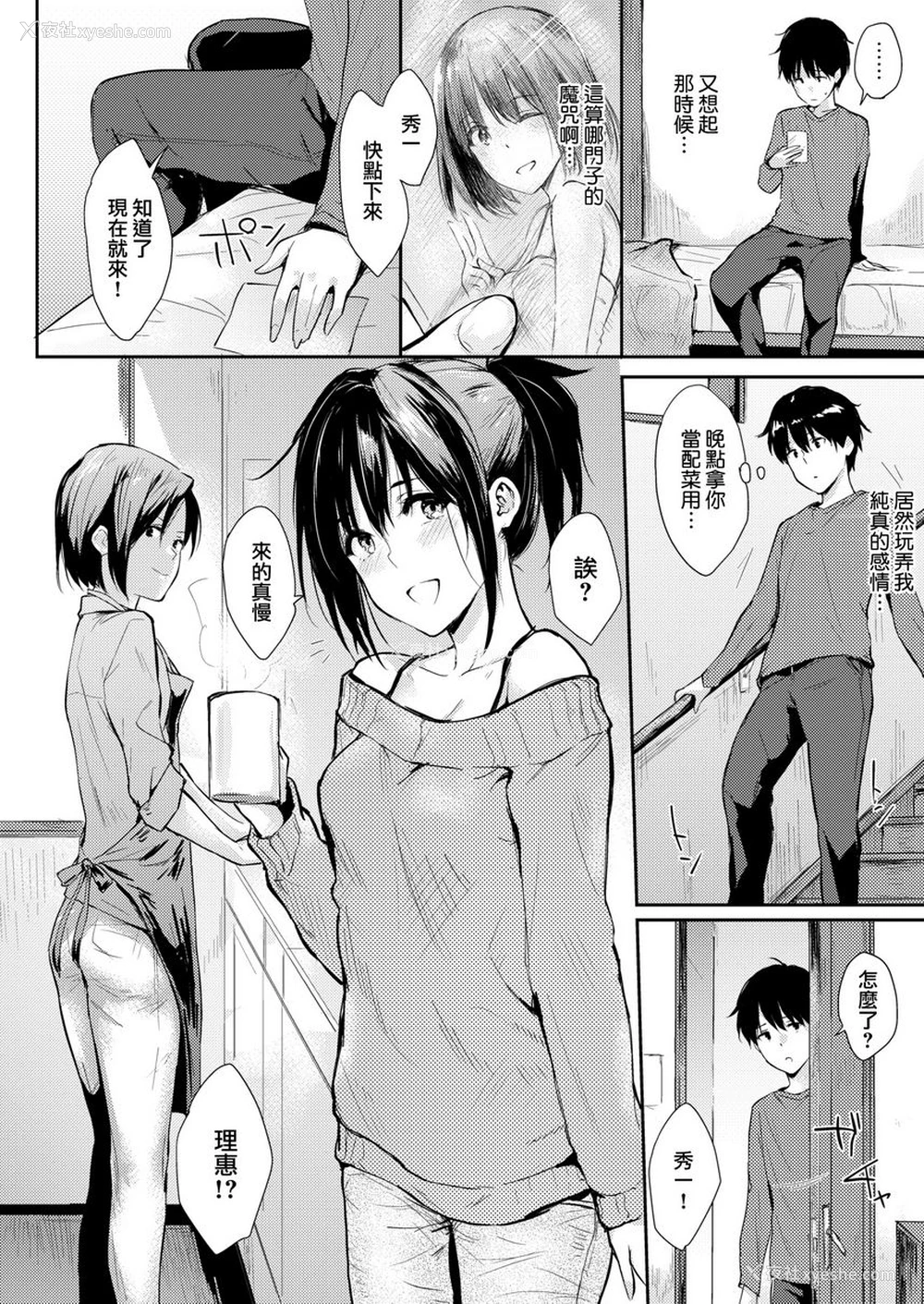 2P - 独占