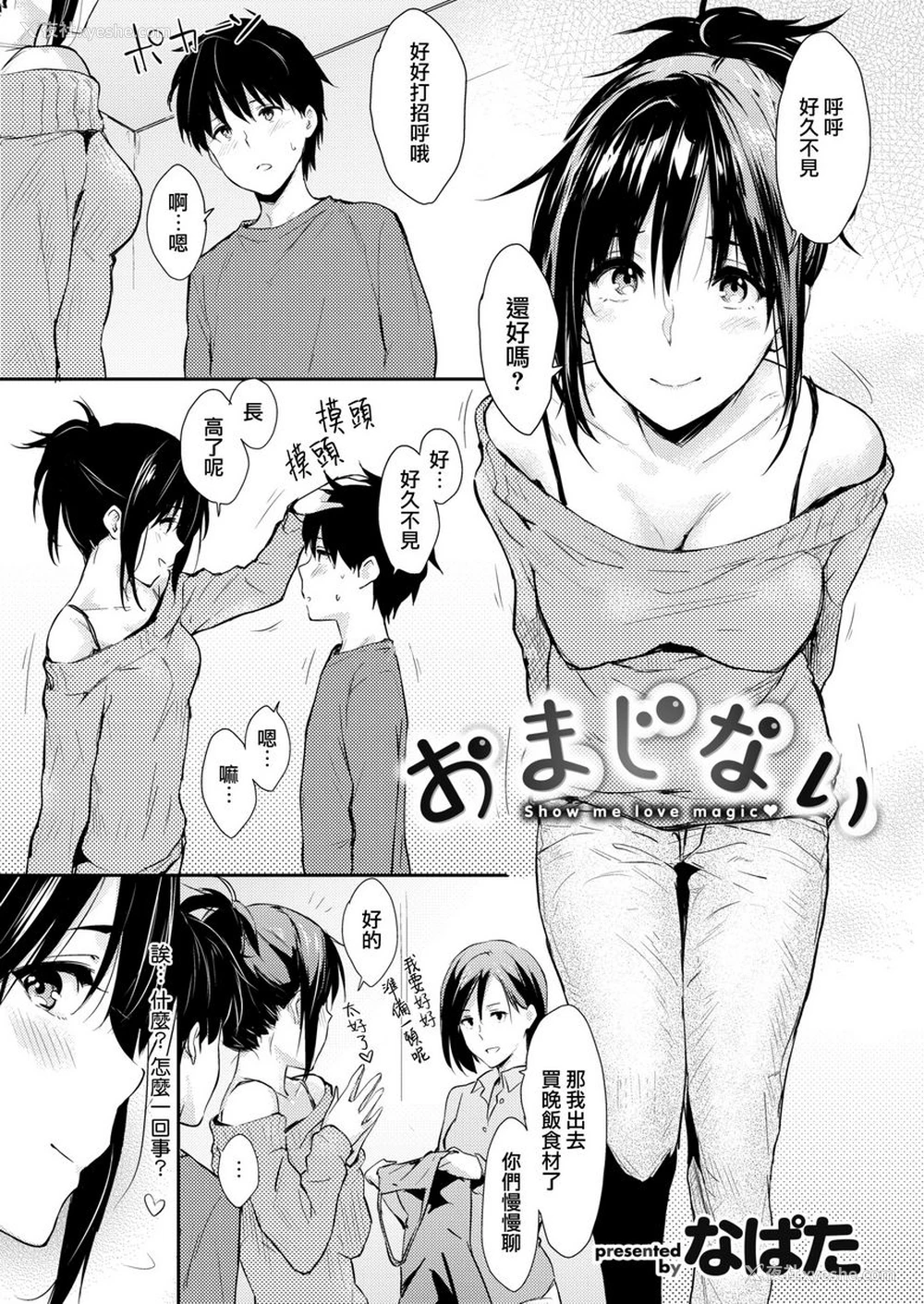 3P - 独占