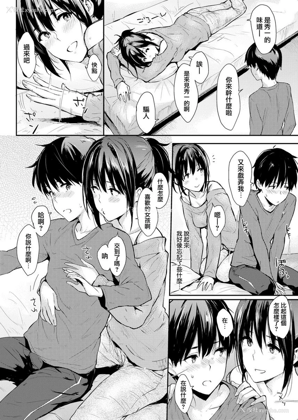 4P - 独占