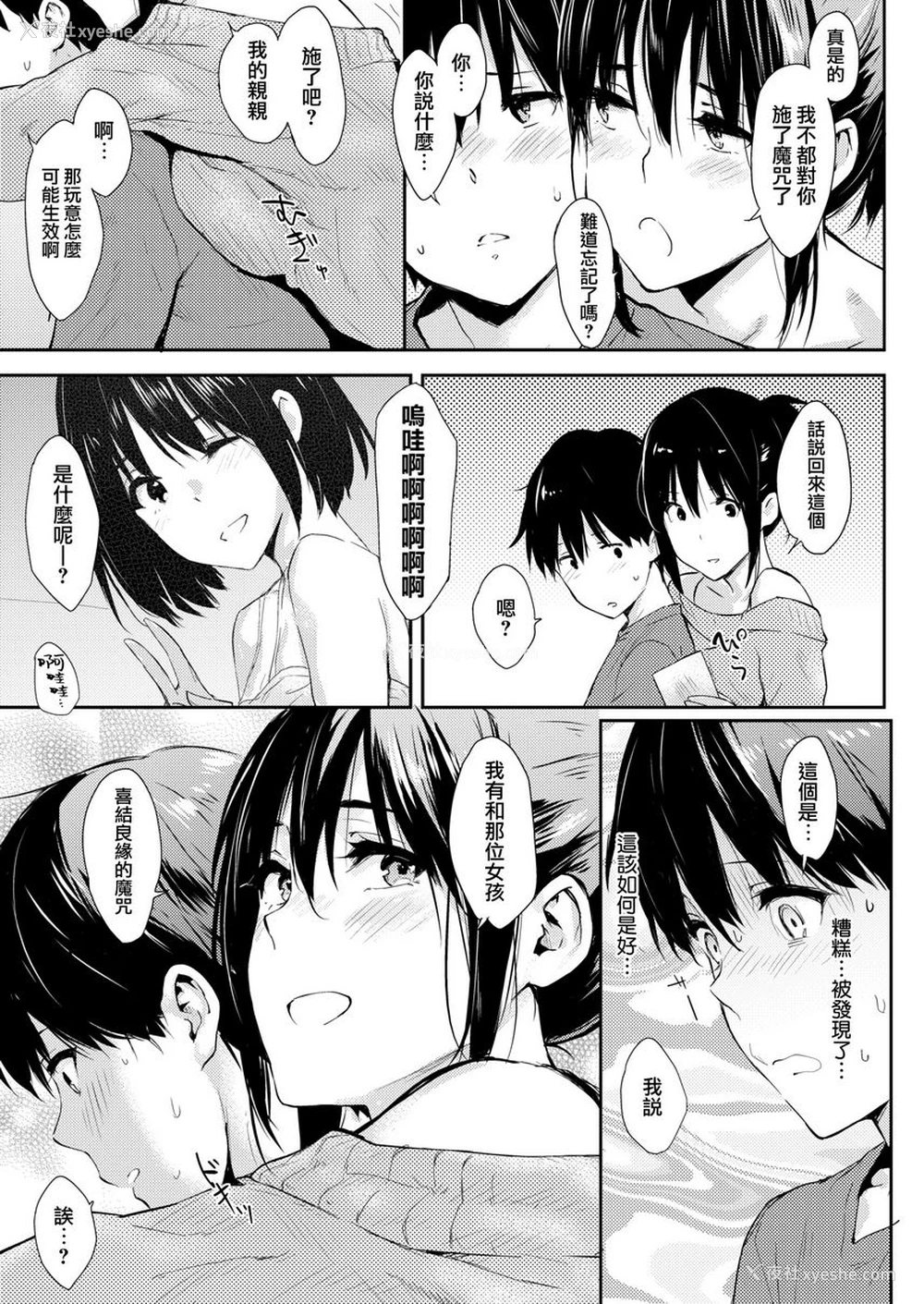 5P - 独占
