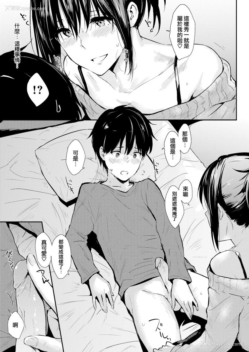 7P - 独占