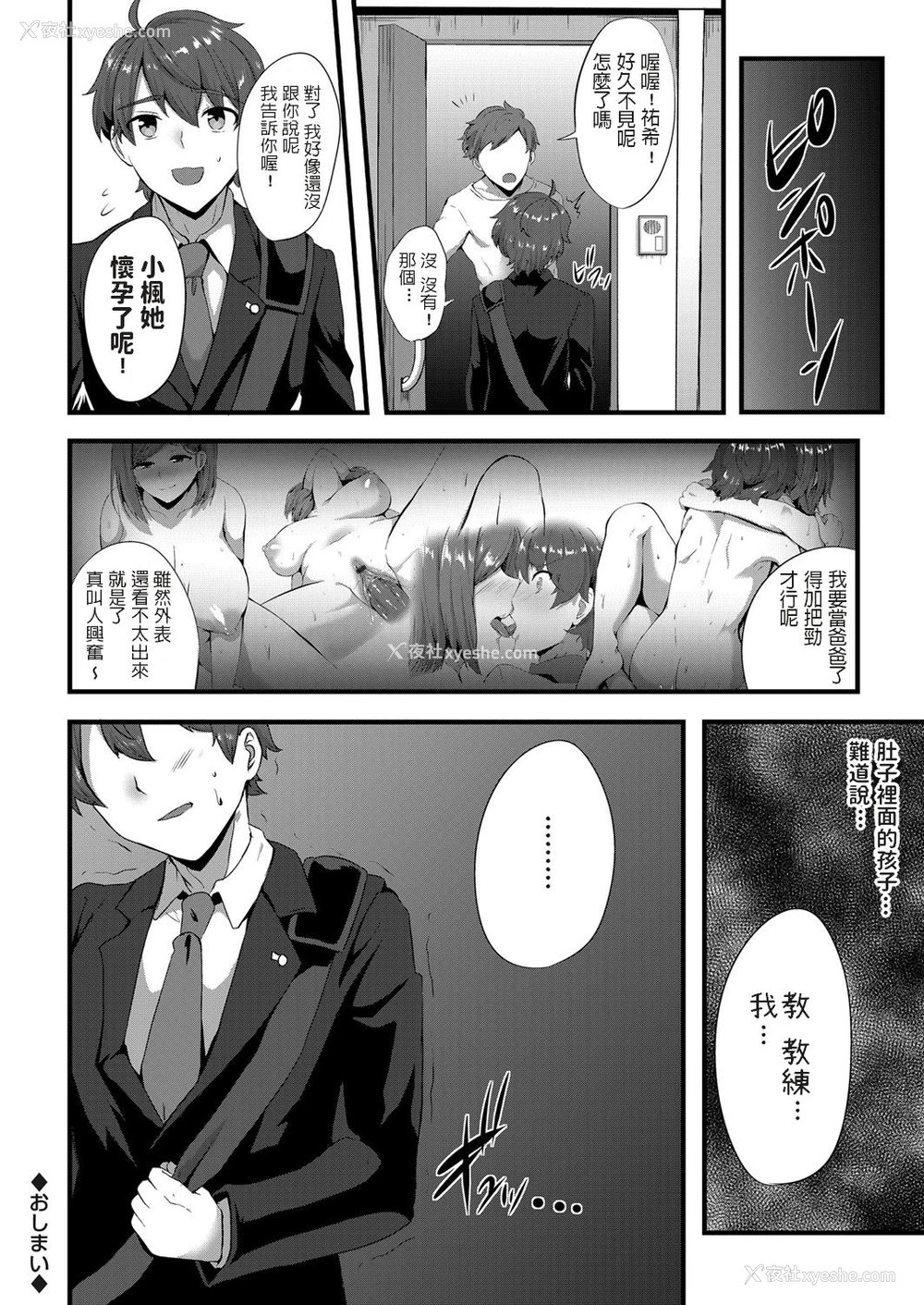 20P - 若き恋心～诱惑のイエローカード～