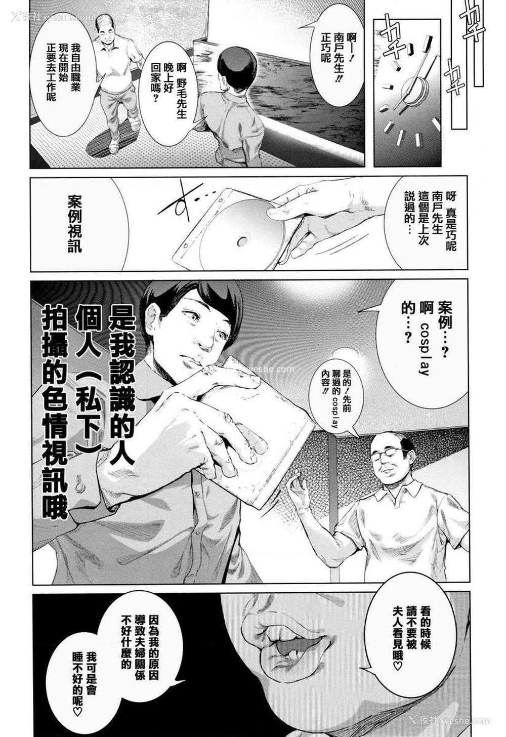25P - COS的淫荡假面