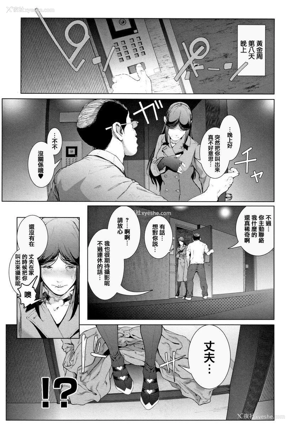 11P - COS的淫荡假面