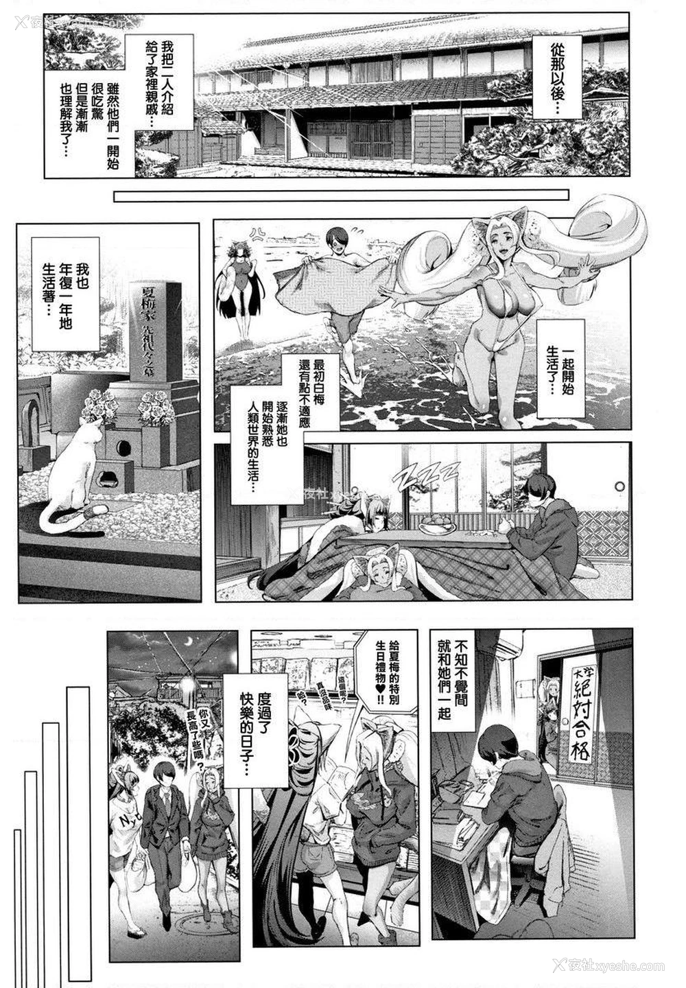 19P - COS的淫荡假面
