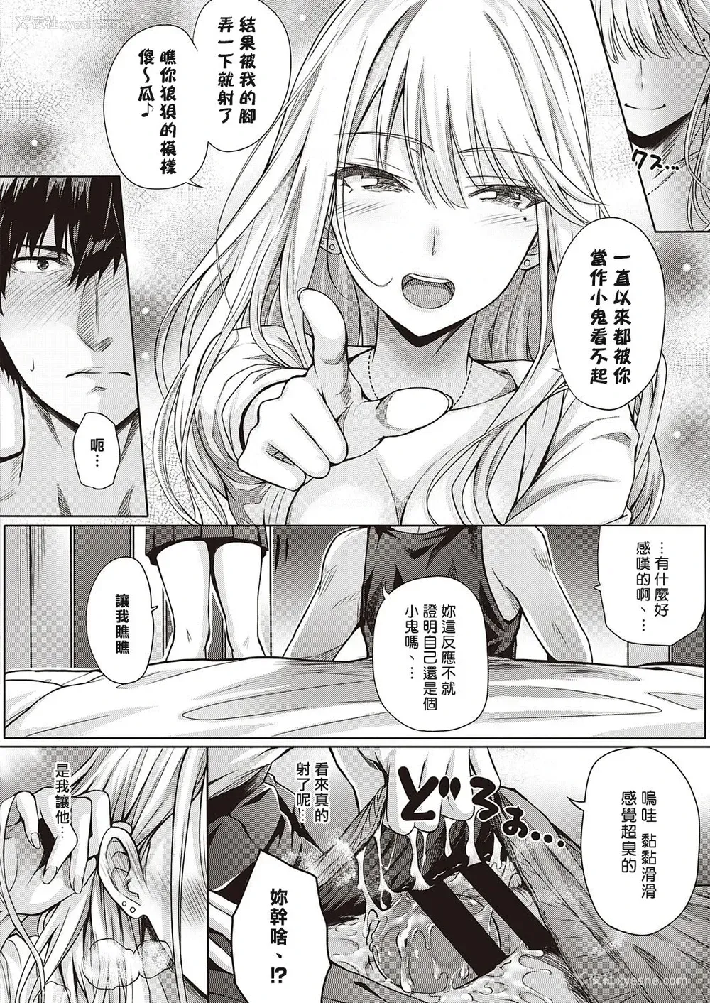 10P - Re:初恋