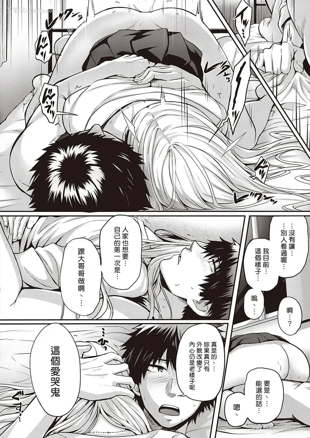 24P - Re:初恋