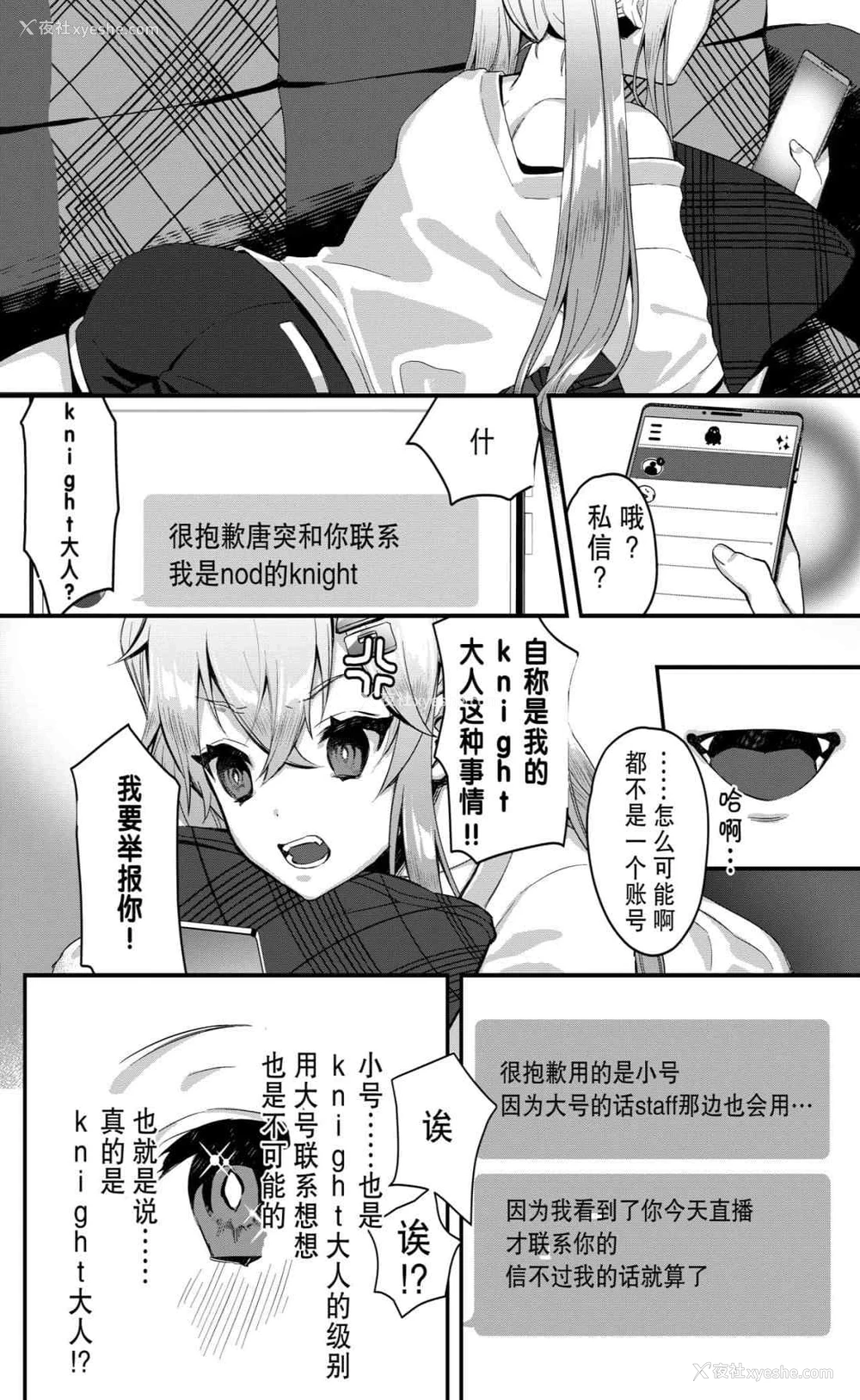 10P - 幼女鬼催眠课