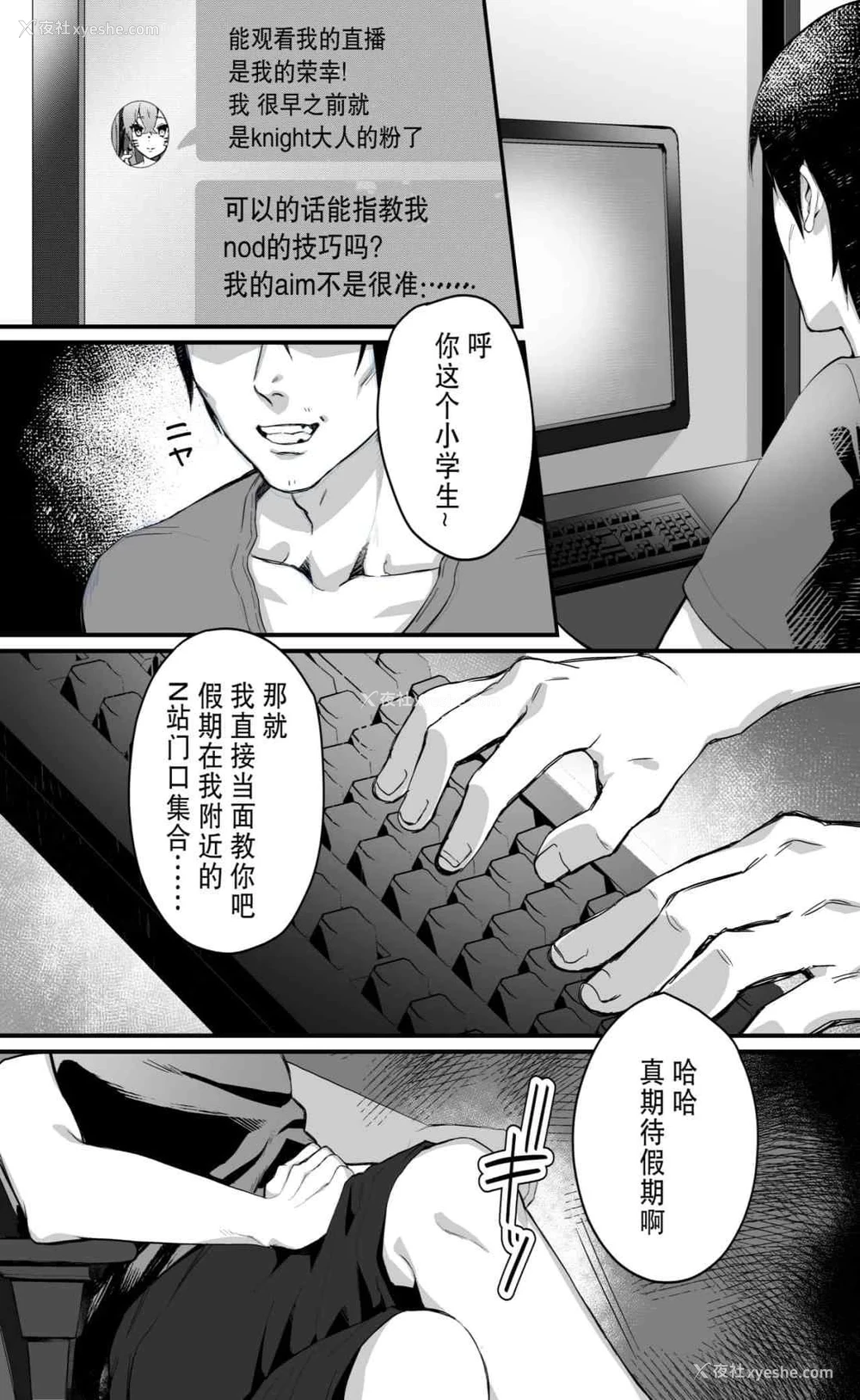 11P - 幼女鬼催眠课