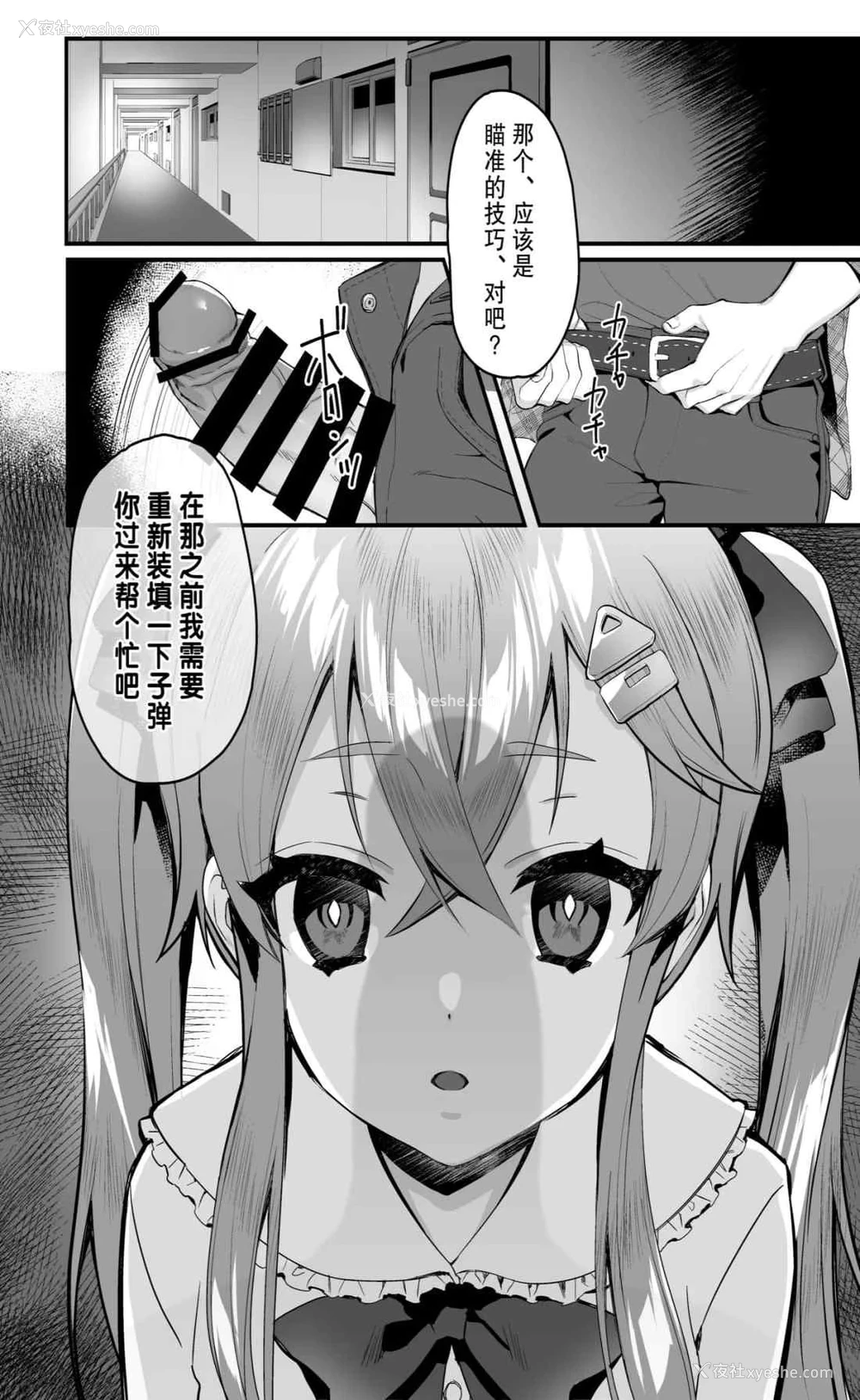 14P - 幼女鬼催眠课