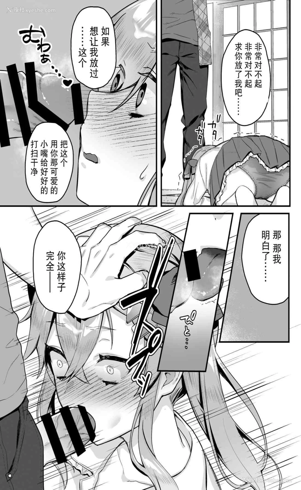 18P - 幼女鬼催眠课