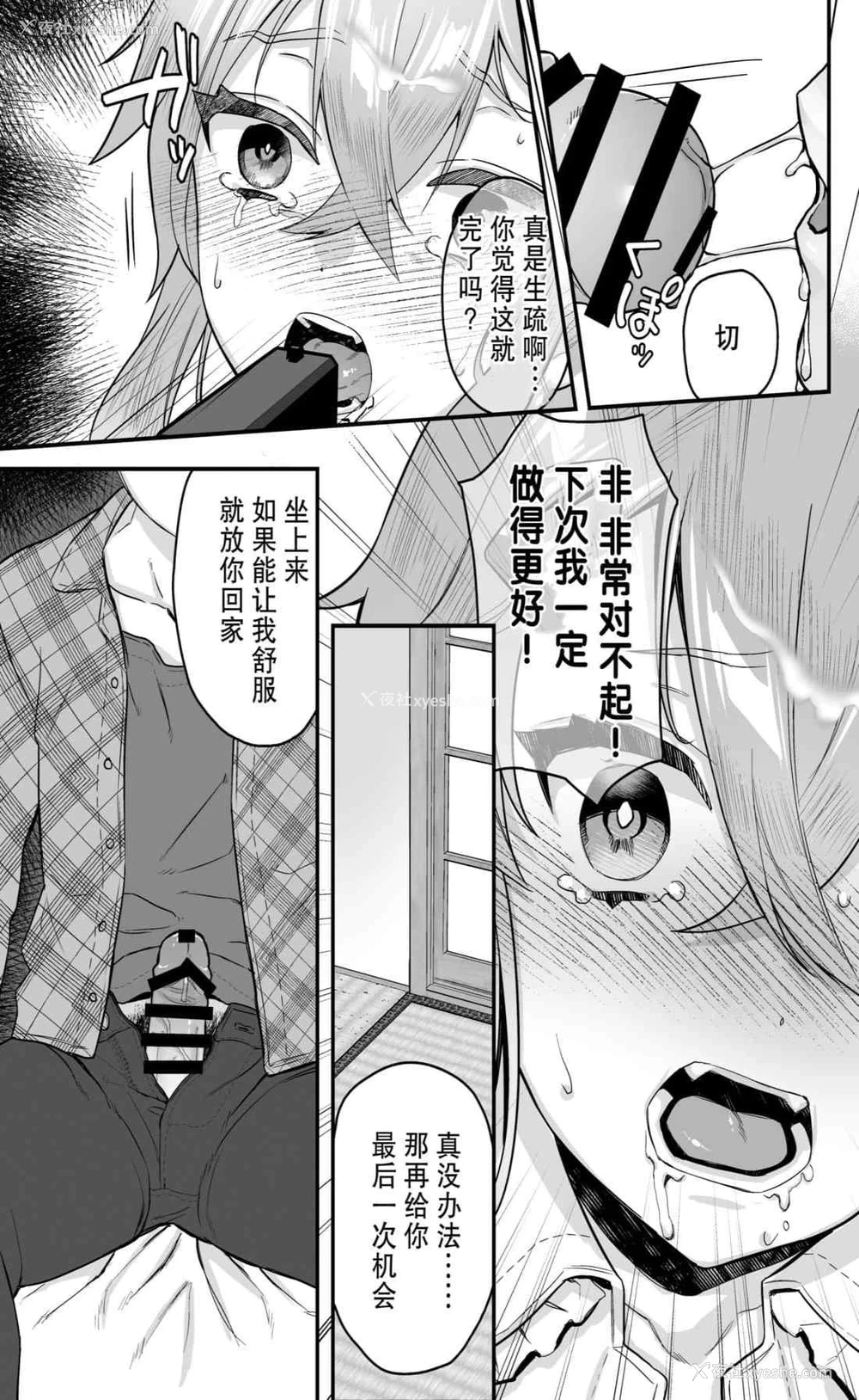 20P - 幼女鬼催眠课