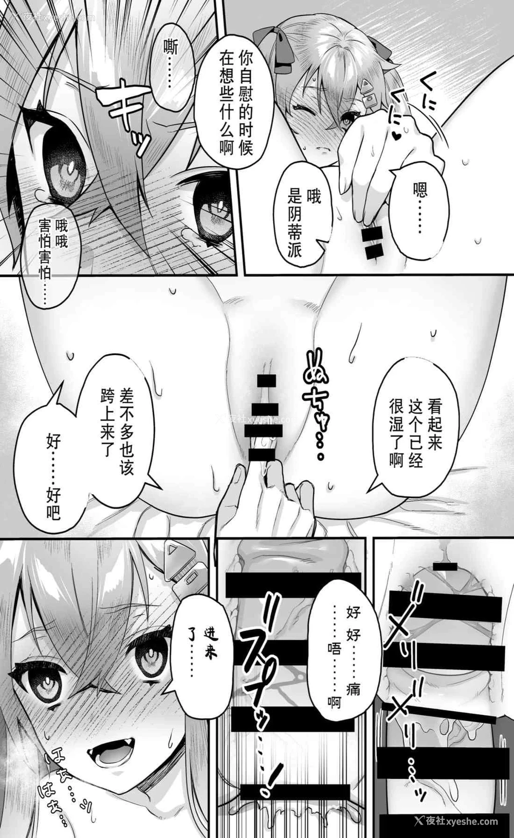 23P - 幼女鬼催眠课