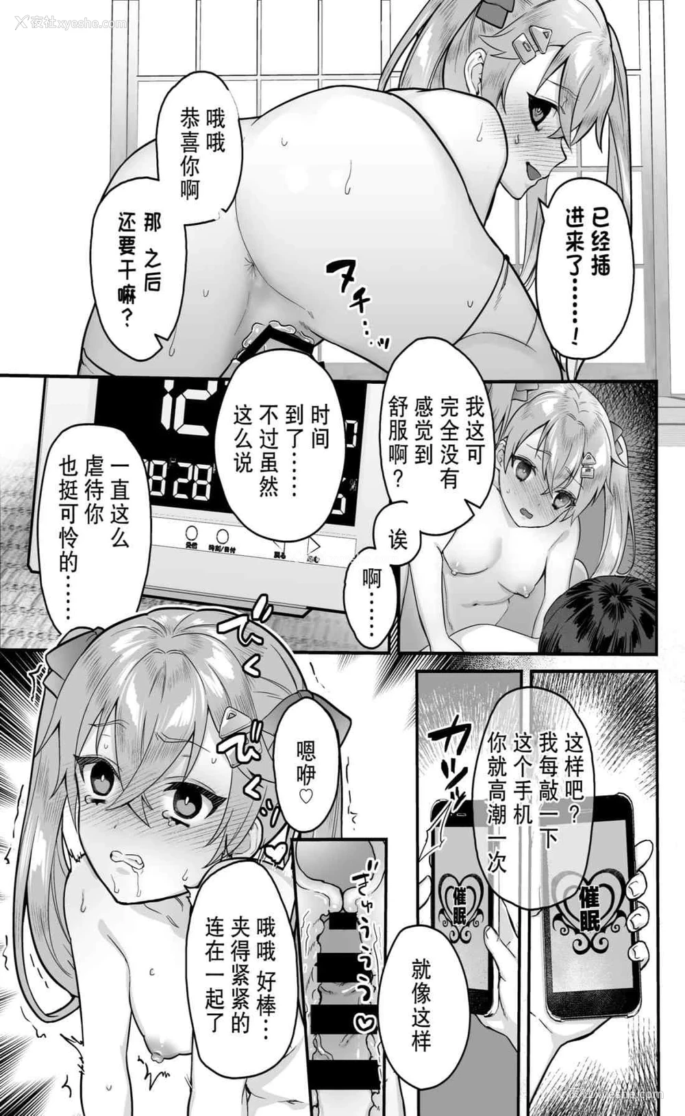 24P - 幼女鬼催眠课