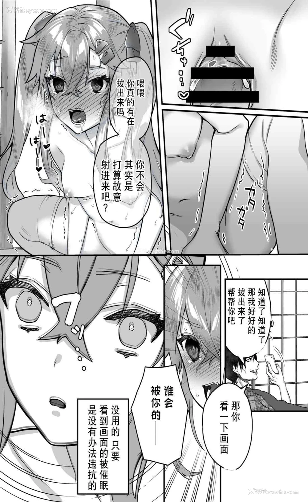 27P - 幼女鬼催眠课