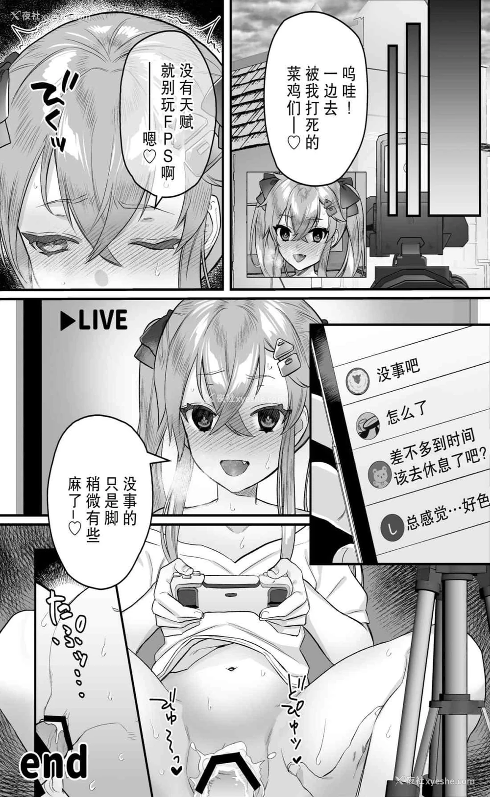 33P - 幼女鬼催眠课