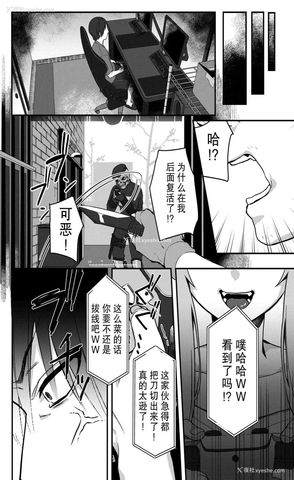 5P - 幼女鬼催眠课