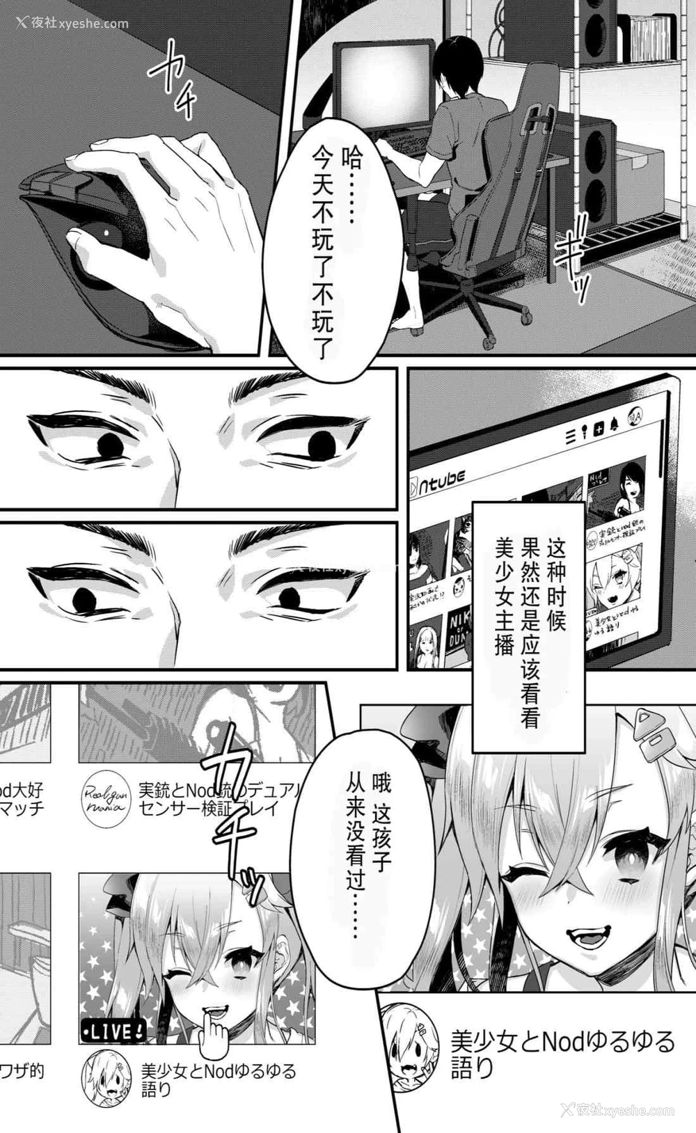 7P - 幼女鬼催眠课