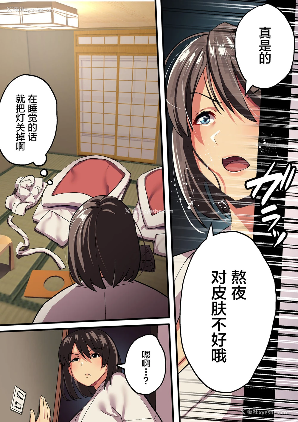 39P - 修学旅行×王様ゲーム