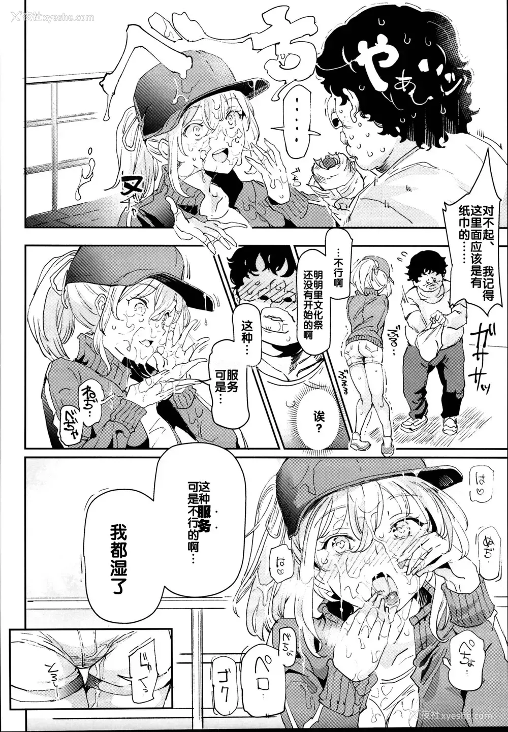 10P - (C95) [にゅう工房 (にゅう)] 旧校舎里文化祭＃2 ご注文は交尾ですか？动物ふれあいカフェ编 [中国翻訳]