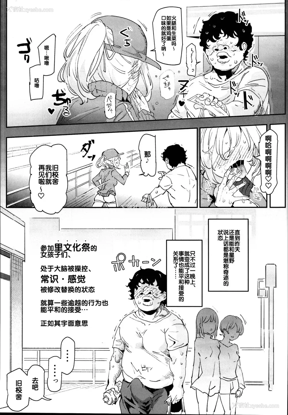 11P - (C95) [にゅう工房 (にゅう)] 旧校舎里文化祭＃2 ご注文は交尾ですか？动物ふれあいカフェ编 [中国翻訳]