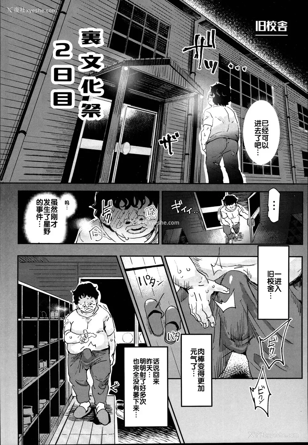 12P - (C95) [にゅう工房 (にゅう)] 旧校舎里文化祭＃2 ご注文は交尾ですか？动物ふれあいカフェ编 [中国翻訳]