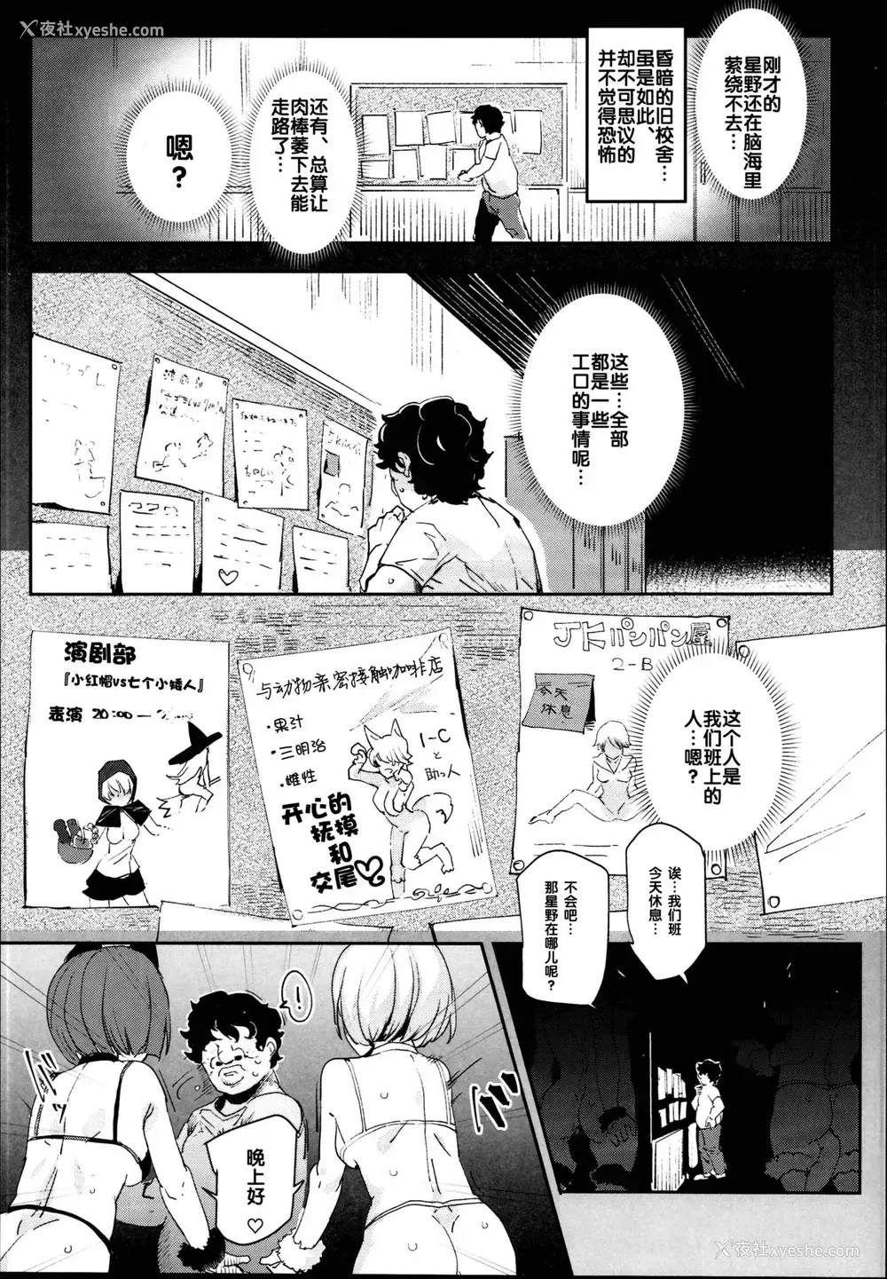 13P - (C95) [にゅう工房 (にゅう)] 旧校舎里文化祭＃2 ご注文は交尾ですか？动物ふれあいカフェ编 [中国翻訳]