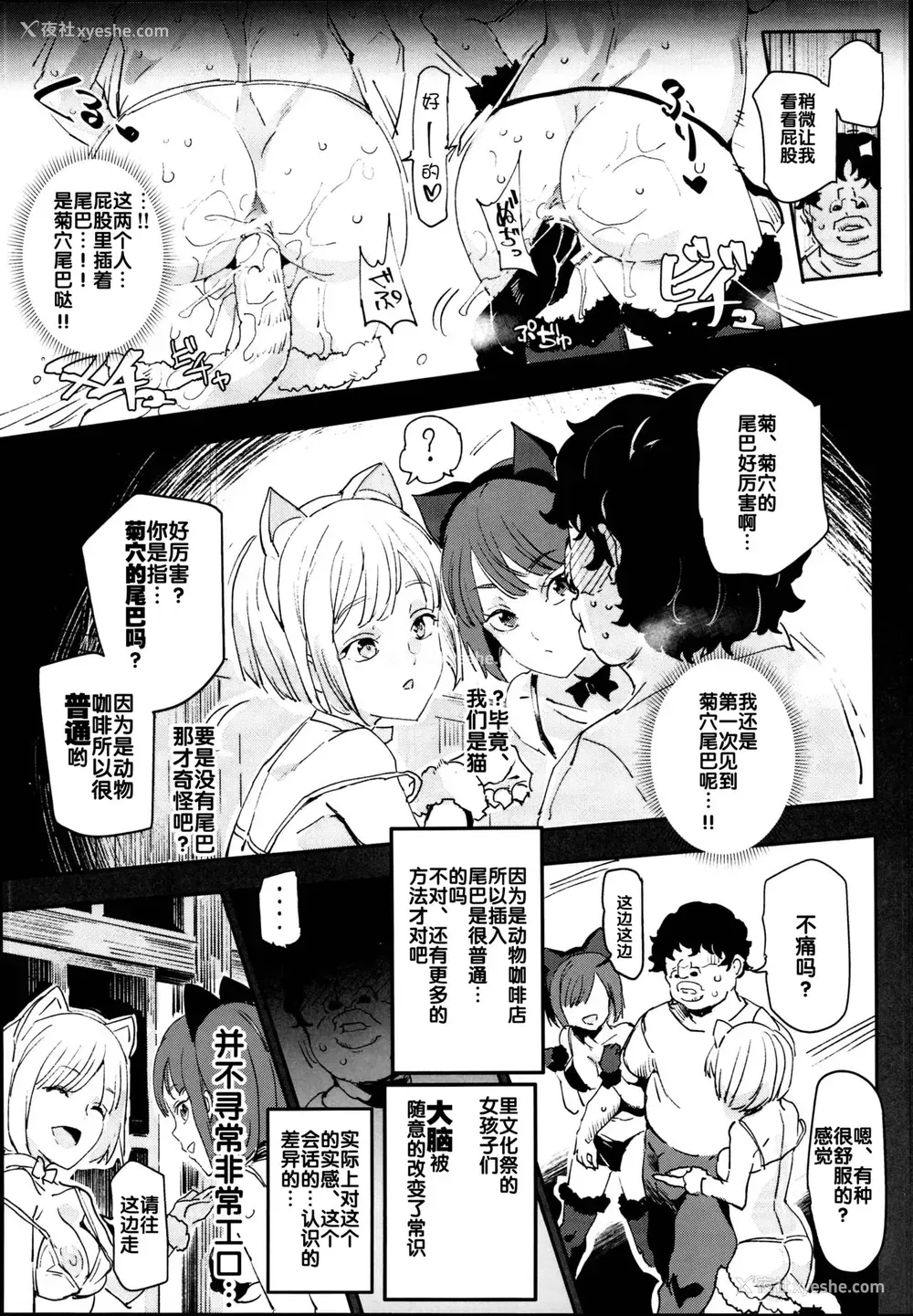 15P - (C95) [にゅう工房 (にゅう)] 旧校舎里文化祭＃2 ご注文は交尾ですか？动物ふれあいカフェ编 [中国翻訳]