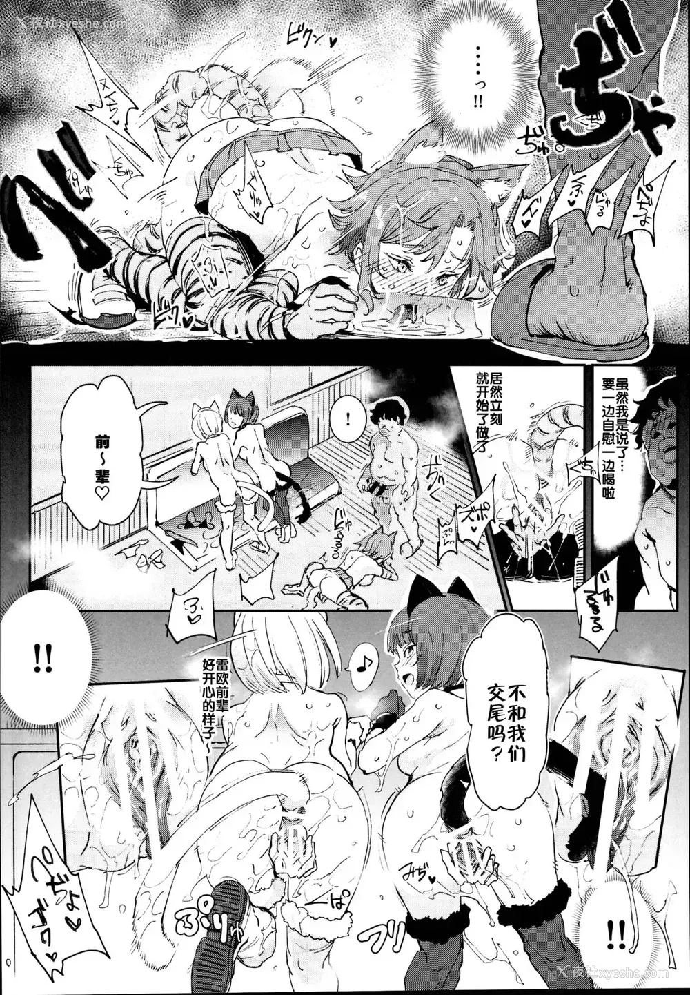 22P - (C95) [にゅう工房 (にゅう)] 旧校舎里文化祭＃2 ご注文は交尾ですか？动物ふれあいカフェ编 [中国翻訳]