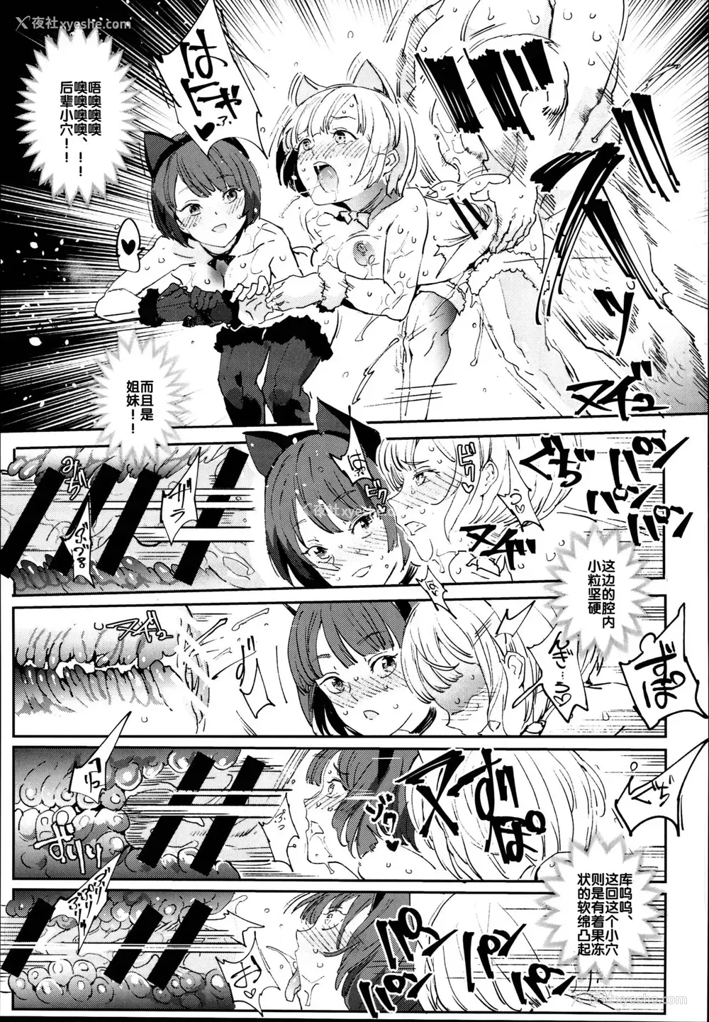 23P - (C95) [にゅう工房 (にゅう)] 旧校舎里文化祭＃2 ご注文は交尾ですか？动物ふれあいカフェ编 [中国翻訳]