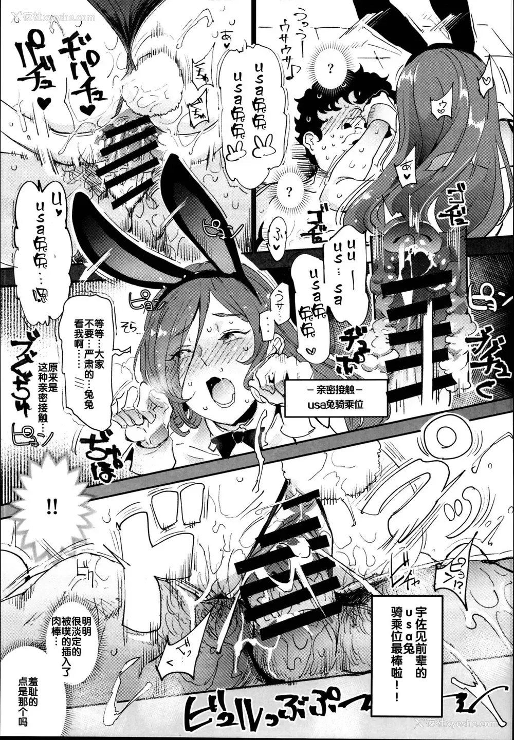 33P - (C95) [にゅう工房 (にゅう)] 旧校舎里文化祭＃2 ご注文は交尾ですか？动物ふれあいカフェ编 [中国翻訳]
