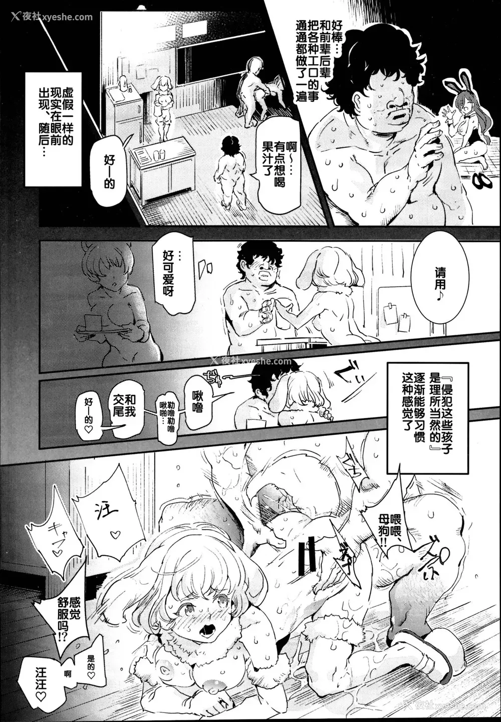 34P - (C95) [にゅう工房 (にゅう)] 旧校舎里文化祭＃2 ご注文は交尾ですか？动物ふれあいカフェ编 [中国翻訳]