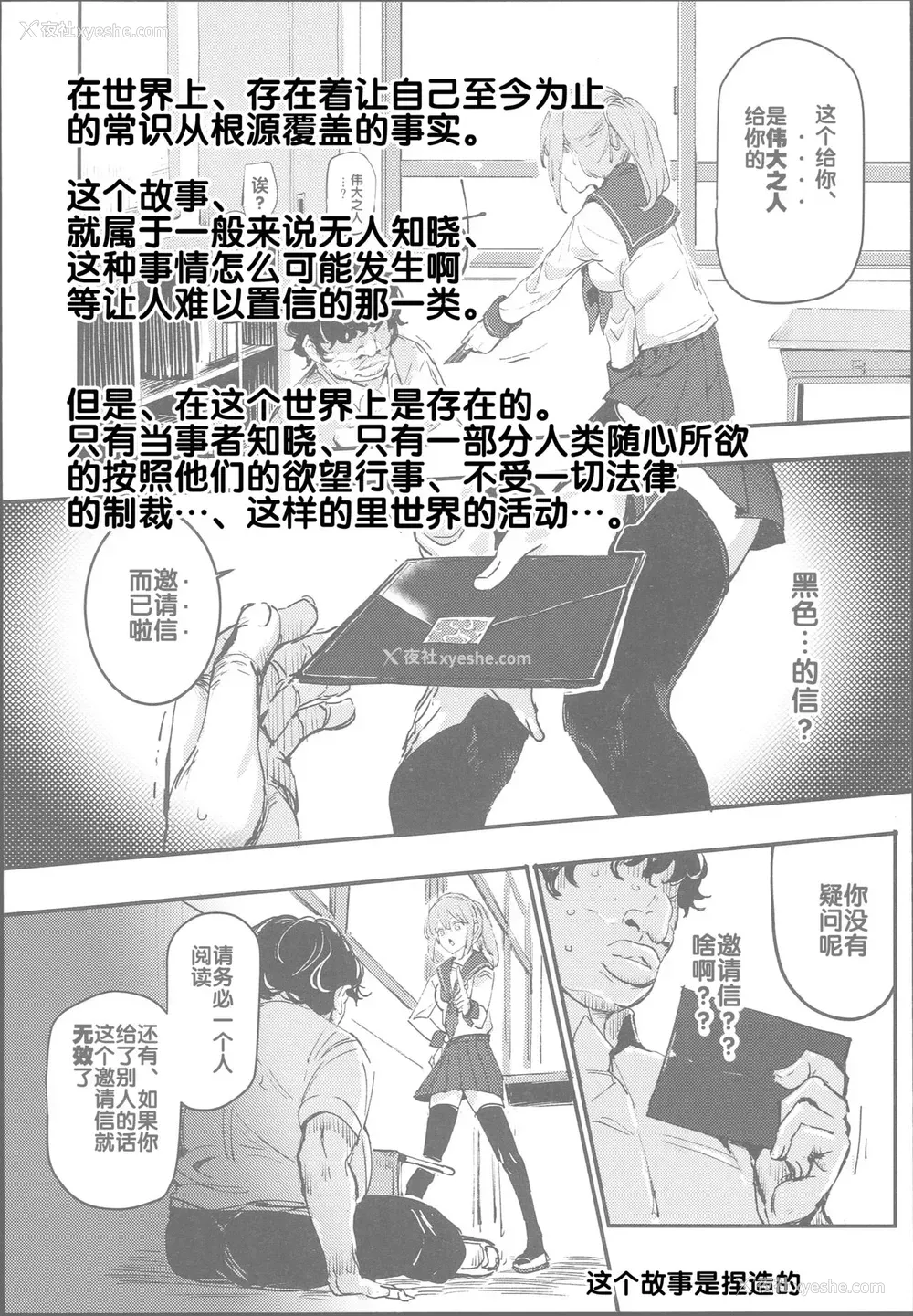 3P - (C95) [にゅう工房 (にゅう)] 旧校舎里文化祭＃2 ご注文は交尾ですか？动物ふれあいカフェ编 [中国翻訳]