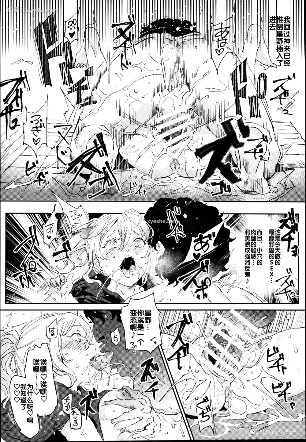 42P - (C95) [にゅう工房 (にゅう)] 旧校舎里文化祭＃2 ご注文は交尾ですか？动物ふれあいカフェ编 [中国翻訳]