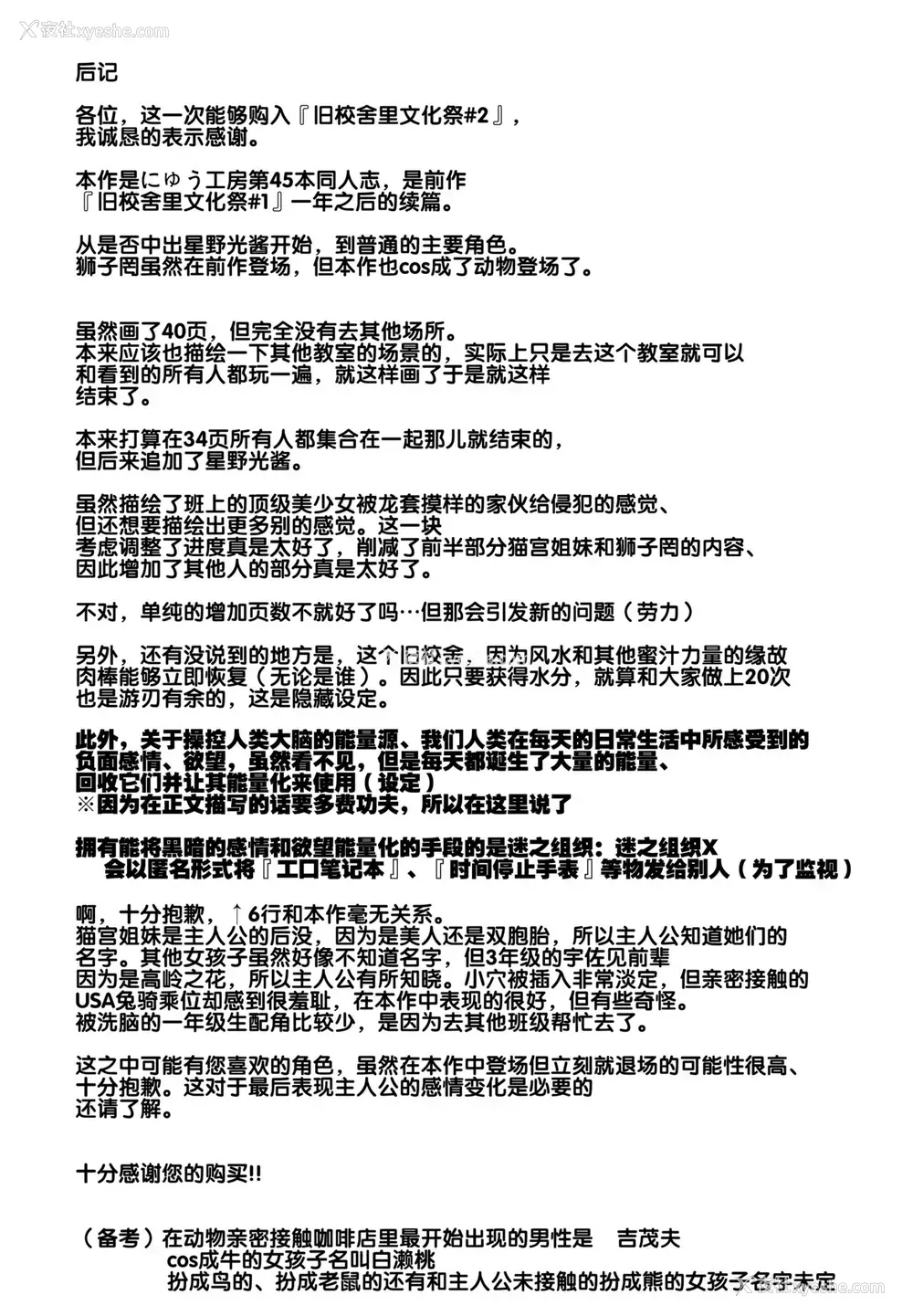 46P - (C95) [にゅう工房 (にゅう)] 旧校舎里文化祭＃2 ご注文は交尾ですか？动物ふれあいカフェ编 [中国翻訳]