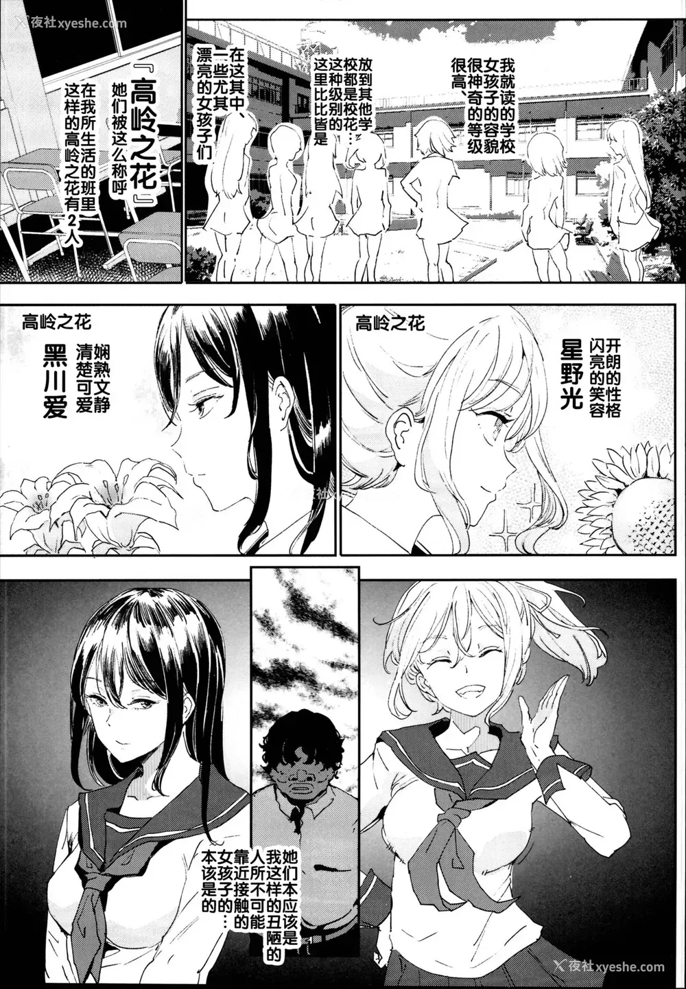 5P - (C95) [にゅう工房 (にゅう)] 旧校舎里文化祭＃2 ご注文は交尾ですか？动物ふれあいカフェ编 [中国翻訳]