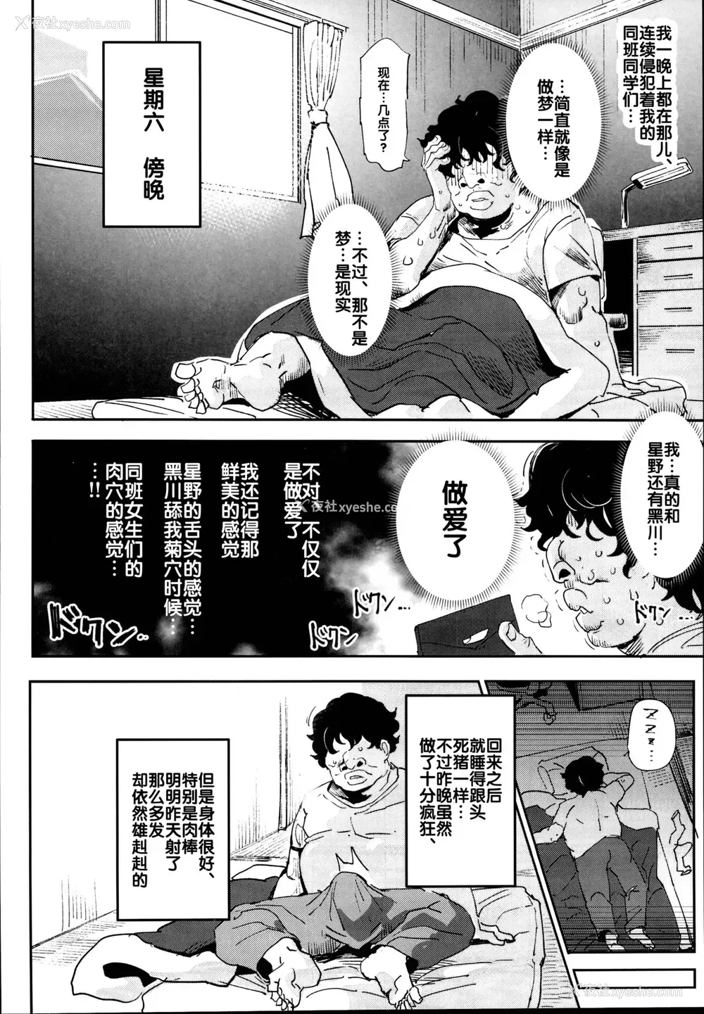 8P - (C95) [にゅう工房 (にゅう)] 旧校舎里文化祭＃2 ご注文は交尾ですか？动物ふれあいカフェ编 [中国翻訳]