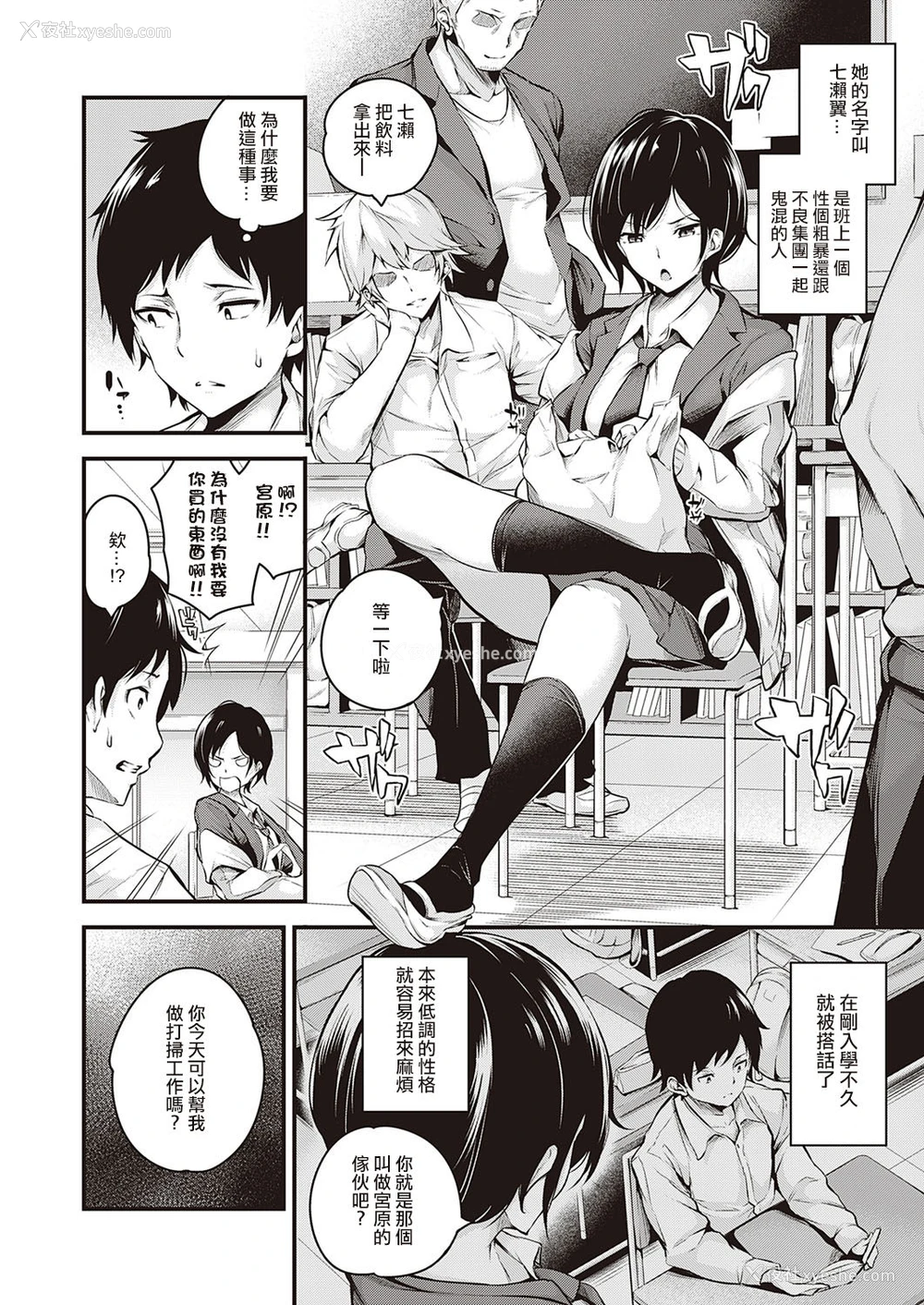 2P - 彼女がメスになった日