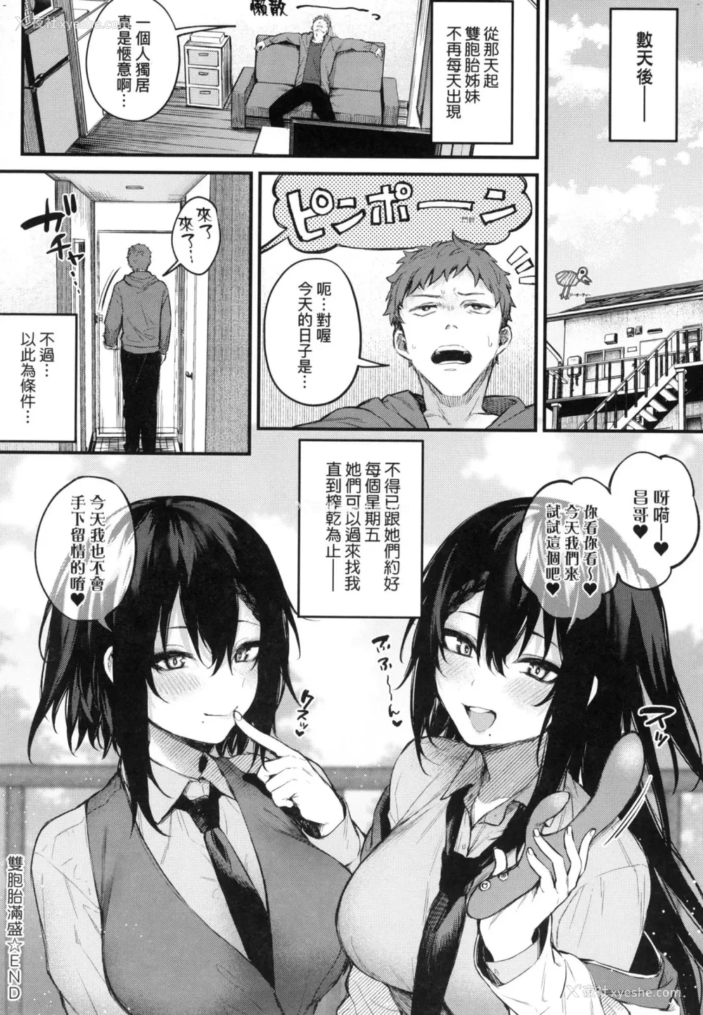 106P - 这份恋情望你察觉