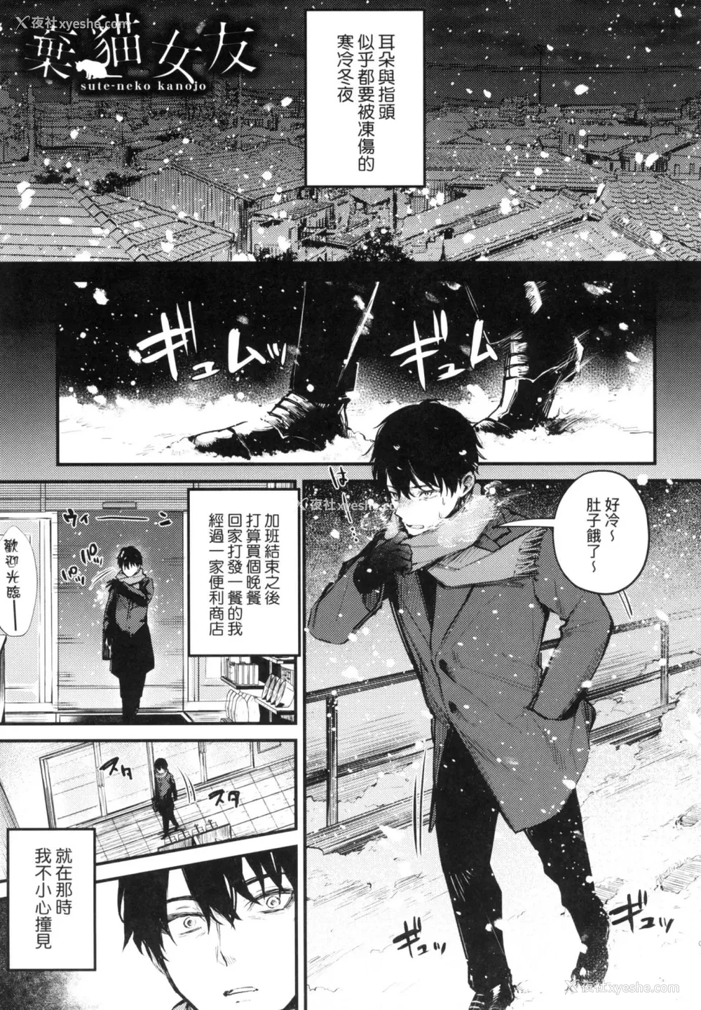 107P - 这份恋情望你察觉
