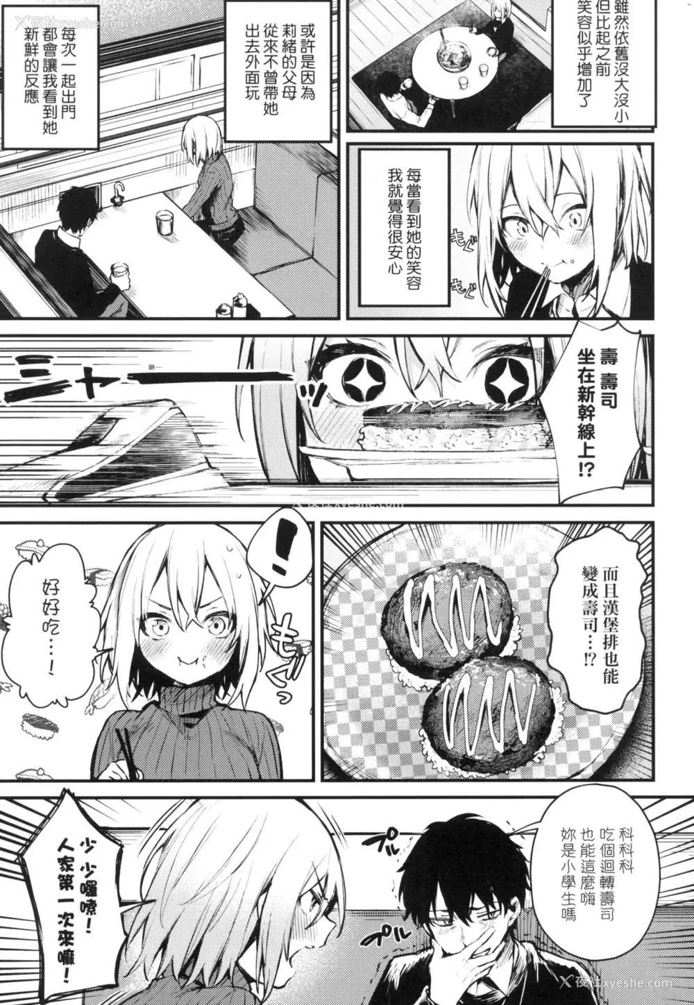 115P - 这份恋情望你察觉